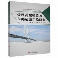 ��·�߼ܘ����c�L����ʩ�����о�