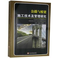 ��·�c����ʩ�����g(sh��)�������о�