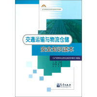 ��ͨ�\ݔ�c�����}����ȫ֪�R�x��