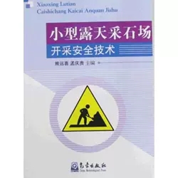 С��¶���ʯ��(ch��ng)�_(k��i)�ɰ�ȫ���g(sh��)