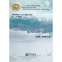 �Ї��Ϸ����г߶ȏ�����ϵ�y(t��ng)�Y(ji��)��(g��u)�c�C��