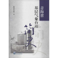 �ຣʡ���Ӛ����_վ��ʷ