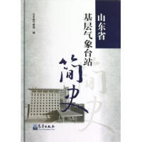 ɽ�|ʡ���Ӛ����_վ��ʷ