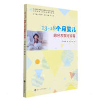 13-18���냺�C�ϰl(f��)չ�cָ��