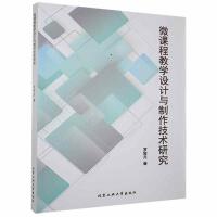 ΢�n�̽̌W(xu��)�O(sh��)Ӌ�c�������g(sh��)�о�