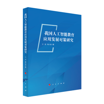 �҇�(gu��)�˹����ܽ�����(y��ng)�ðl(f��)չ��(du��)���о�