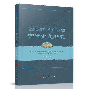 ����ʷ�D���е��Ї�(gu��)���󣺌m���ж��о�