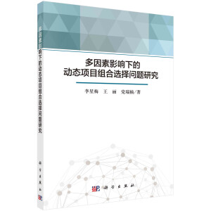 ������Ӱ��µĄ�(d��ng)�B(t��i)�(xi��ng)Ŀ�M���x��(w��n)�}�о�