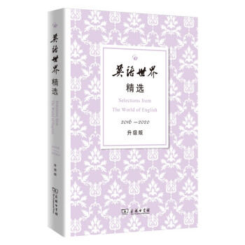 Ӣ�Z���羫�x2016��2020�������棩