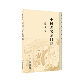 �Ї�֮��ͥ���}(ͨ�R�����(j��ng)�䅲��)