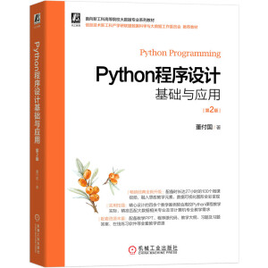 Python�����O(sh��)Ӌ���A(ch��)�c��(y��ng)�� ��2��