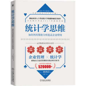 �y(t��ng)Ӌ(j��)�W(xu��)˼�S��������Ô�(sh��)��(j��)���������I(y��)��Ч