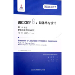 ����(gu��)��(gu��)�Ҹ���Eurocode 6�����w�Y(ji��)��(g��u)�O(sh��)Ӌ(j��).