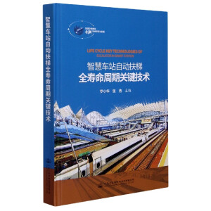 �ǻ�܇վ�Ԅӷ���ȫ���������P(gu��n)�I���g(sh��)