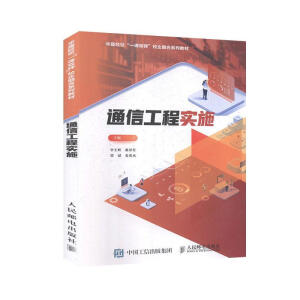 ͨ�Ź��̌�(sh��)ʩ