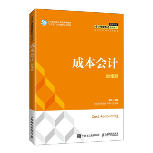 �ɱ���(hu��)Ӌ(j��)(΢�n�棩