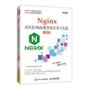 Nginx������Web����(w��)����(y��ng)���c��(sh��)��(zh��n)��΢�n�棩