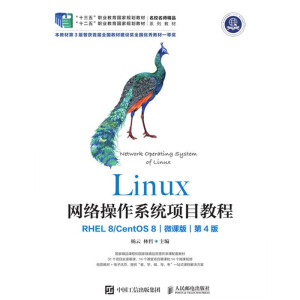 Linux�W(w��ng)�j(lu��)����ϵ�y(t��ng)�(xi��ng)Ŀ�̳̣�RHEL 8/CentOS 8����΢�n�棩����4�棩