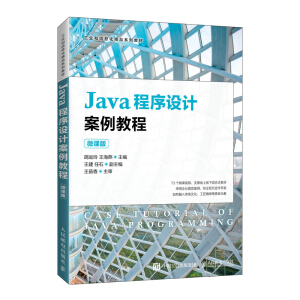 Java�����O(sh��)Ӌ�����̳̣�΢�n�棩