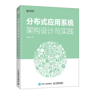 �ֲ�ʽ��(y��ng)��ϵ�y(t��ng)�ܘ�(g��u)�O(sh��)Ӌ(j��)�c��(sh��)�`