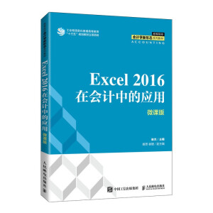Excel 2016�ڕ�Ӌ�еđ��ã�΢�n�棩