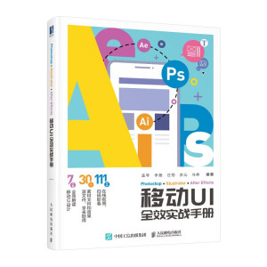 Photoshop+Illustrator+After Effects�Ƅ�(d��ng)UIȫЧ��(sh��)��(zh��n)�փ�