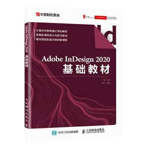Adobe InDesign 2020���A(ch��)�̲�