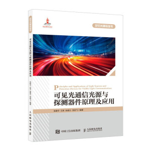 ��Ҋ��ͨ�Ź�Դ�c̽�y����ԭ������(y��ng)��