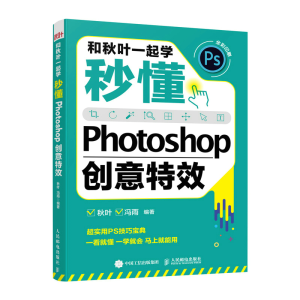 �����~һ���W(xu��)�����붮Photoshop��(chu��ng)����Ч