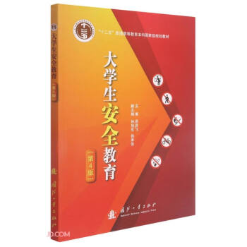 ��W(xu��)����ȫ����(��4��)