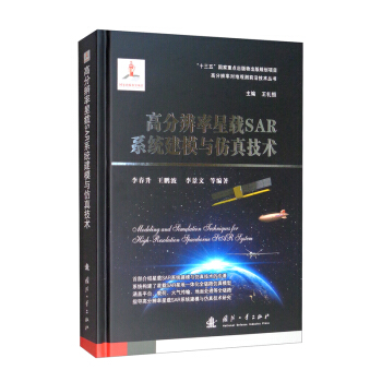 �߷ֱ������dSARϵ�y(t��ng)��ģ�c���漼�g