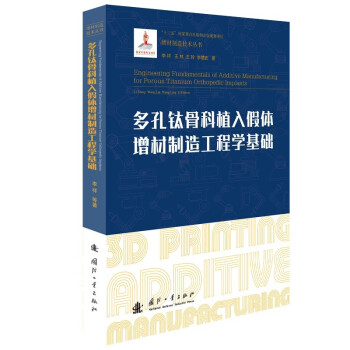 ���⁹ǿ�ֲ����w�������칤�̌W���A(ch��)/�������켼�g(sh��)��3D��ӡ���g(sh��)������