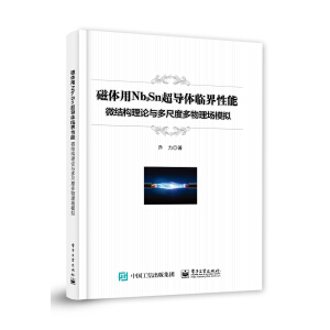 ���w��Nb3Sn����(d��o)�w�R�����ܣ�΢�Y(ji��)��(g��u)��Փ�c��߶ȶ������ģ�M