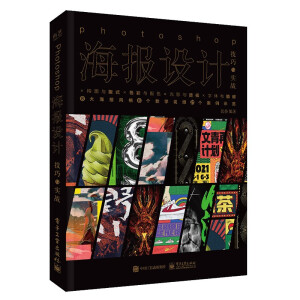 Photoshop����(b��o)�O(sh��)Ӌ(j��)�����c��(sh��)��(zh��n)