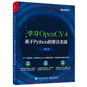 �W��OpenCV 4������Python���㷨����(zh��n)