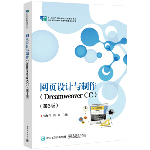 �W(w��ng)��O(sh��)Ӌ(j��)�c������Dreamweaver CC������3�棩