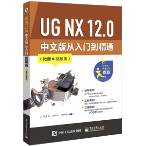 UG NX 12.0 ���İ�����T����ͨ��΢�nҕ�l�棩