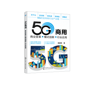 5G���ã��̘I(y��)׃��+ģʽ��(chu��ng)��+�ИI(y��)��(y��ng)��