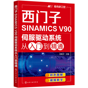 ���T��SINAMICS V90�ŷ���ϵ�y(t��ng)�����T����ͨ