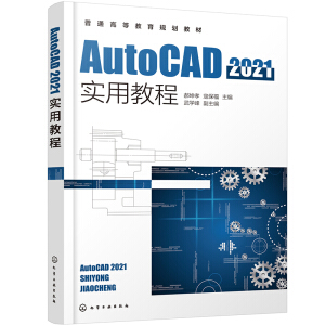 AutoCAD2021��(sh��)�ý̳̣�����Т��