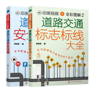 �Ӯ�ҕ�l+ȫ�ʈD��  ��·��ͨ��(bi��o)־��(bi��o)����ȫ