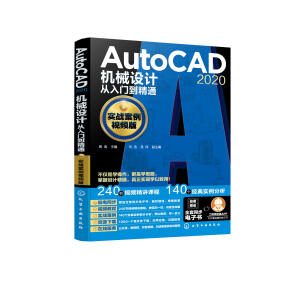 AutoCAD 2020�C(j��)е�O(sh��)Ӌ(j��)�����T����ͨ����(sh��)��(zh��n)����ҕ�l�棩