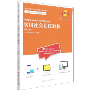 ��(sh��)���罻�Y�x�̳̣������棩���¾�21���o(j��)�ߵ��_�Ž���ϵ�н̲ģ���(li��n)�W(w��ng)+�h(yu��n)��һ�w���ǻ۔�(sh��)�ֽ̲ģ�