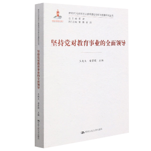 ��(ji��n)���h��(du��)����������ȫ���I(l��ng)��(d��o)���r(sh��)���R��˼���x������Փ��(chu��ng)���c�l(f��)չ�о�������