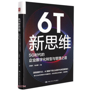 6T��˼�S��5G�r������I(y��)��(sh��)�ֻ��D(zhu��n)���c����֮��