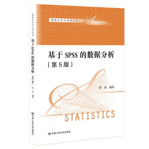 ����SPSS�Ĕ�(sh��)��(j��)��������5�棩����(sh��)��(j��)�����c��(y��ng)�Å�����