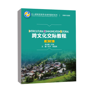 ���Ļ����H�̳̣��ڶ��棩��ȫ�˽���Ӣ�Z(y��)��(zhu��n)�I(y��)���ƽ̲�ϵ�У�