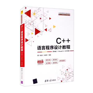 C++�Z�Գ����OӋ�̳̣���4�棩