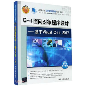 C++����?q��)�������O(sh��)Ӌ(j��)��������Visual C++ 2017