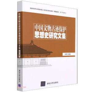 �Ї�������E���o(h��)˼��ʷ�о��ļ�